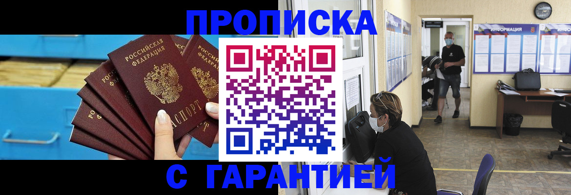 временная регистрация законно в Ставрополе