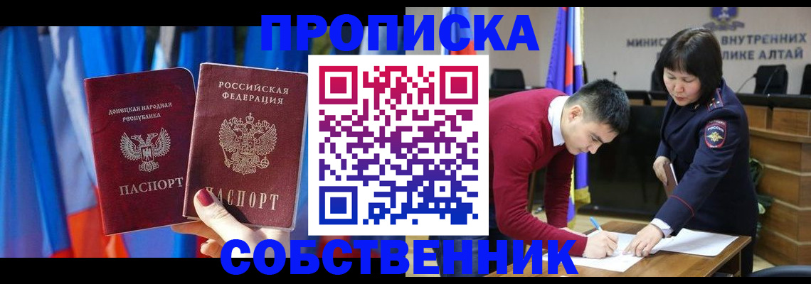 временная регистрация собственник в Ставрополе