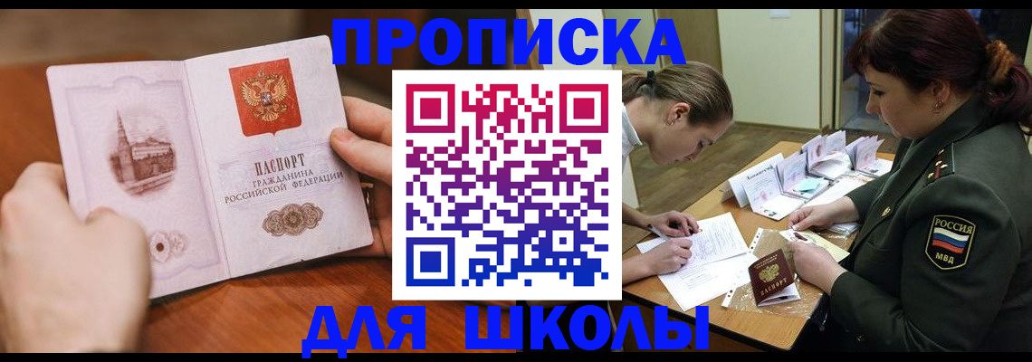 регистрация для дет. сада в Ставрополе