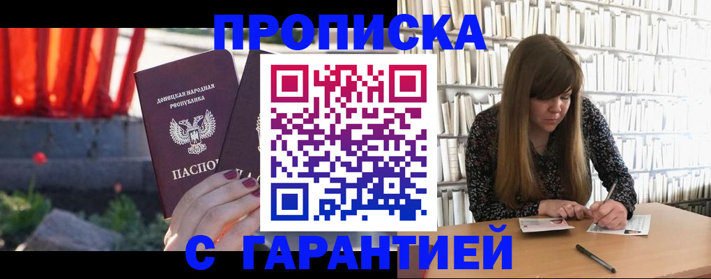временная регистрация в квартире в Ставрополе