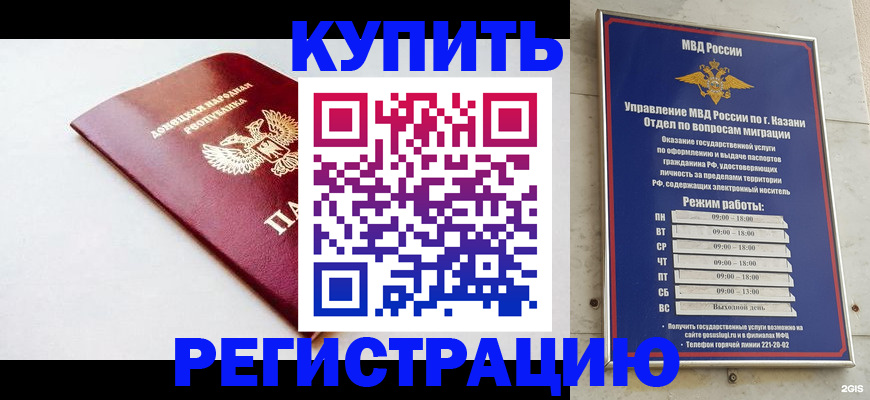 прописка ребенка в Ставрополе