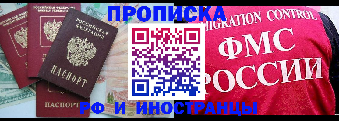 регистрация для школы в Ставрополе