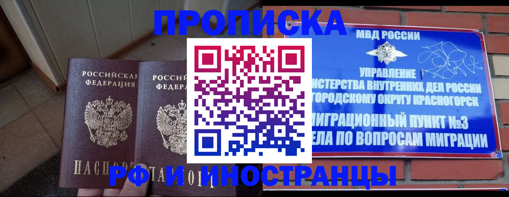 прописка ребенка в Ставрополе