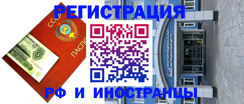 временная регистрация в квартире в Ставрополе